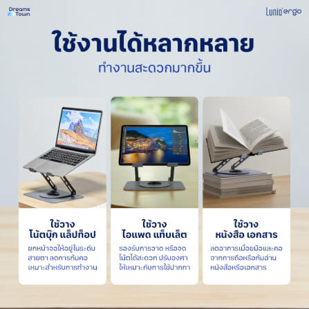แท่นวางโน๊ตบุ๊ค LUNIO ERGO CYLIFT ROTATING LAPTOP RISER GRAY สีเทา_5